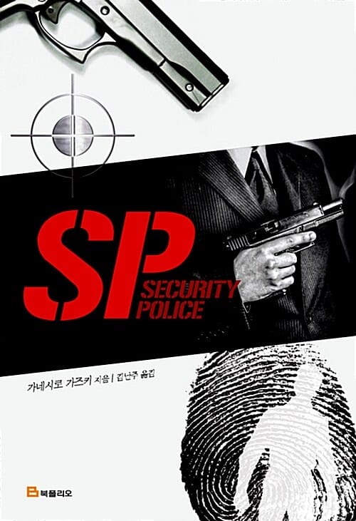 SP
