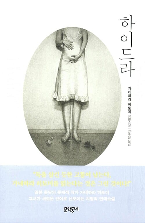하이드라