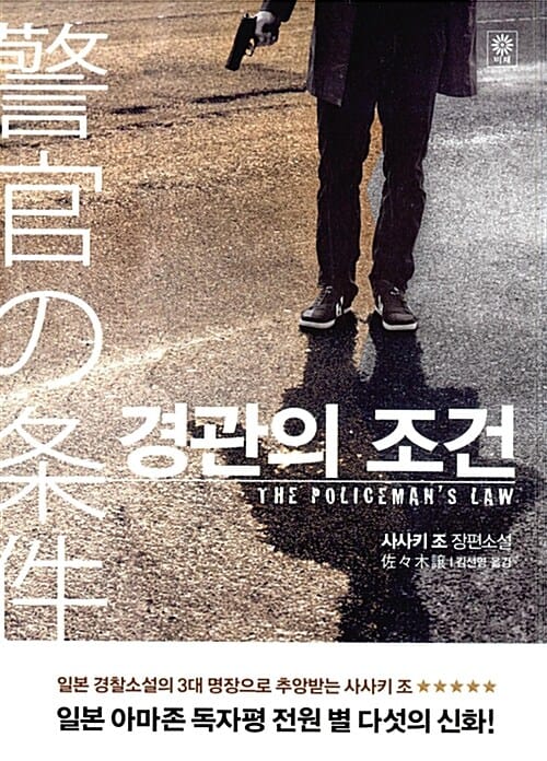 경관의 조건