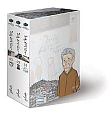 그대를 사랑합니다 1~3권 세트 (순정만화 시즌 3, 전3권)