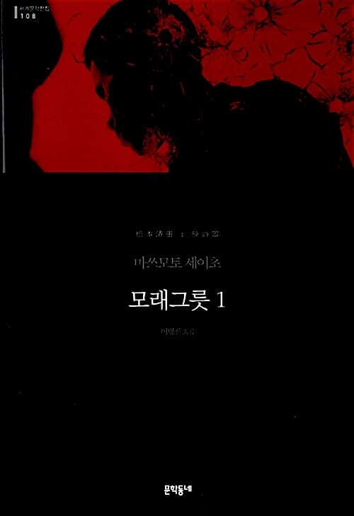 모래그릇 1 (무선)