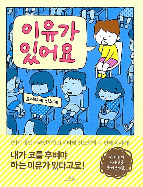 이유가 있어요