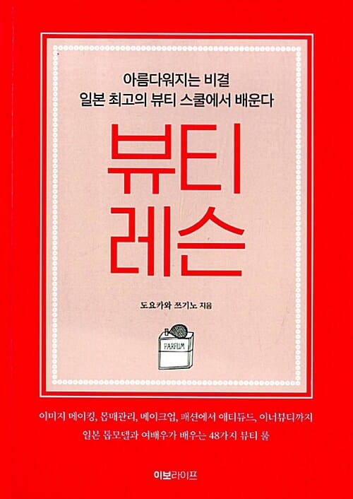 뷰티레슨