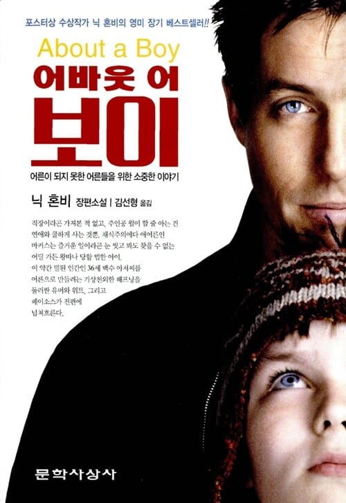 어바웃 어 보이