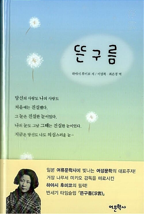 뜬구름