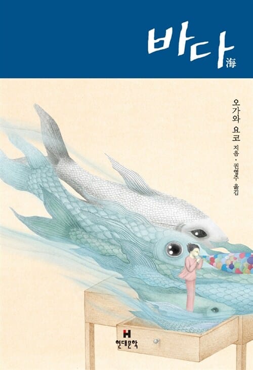 바다