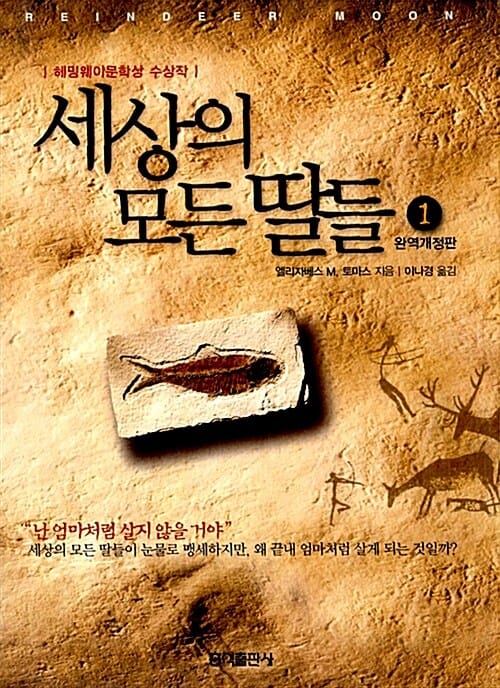 세상의 모든 딸들 1