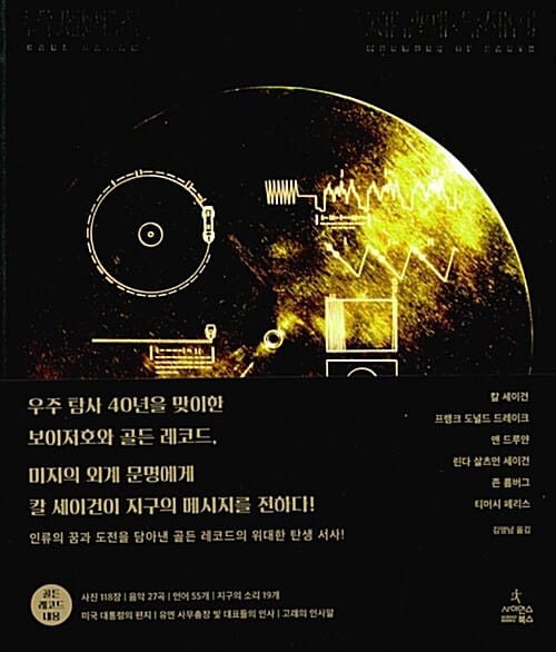 지구의 속삭임