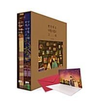 편안하고 사랑스럽고 그래 1,2 세트 (전2권)