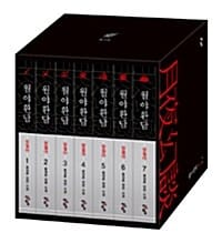 월야환담 창월야 세트 (홍정훈 장편소설)