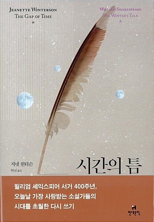 시간의 틈