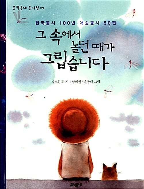 그 속에서 놀던때가 그립습니다