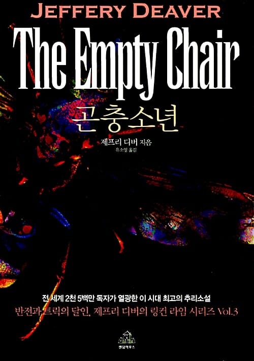 곤충소년