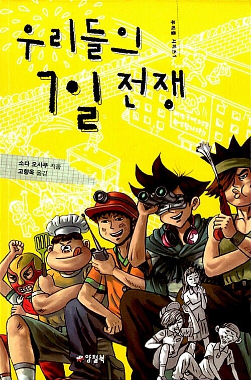 우리들 시리즈 세트 (전 4권)
