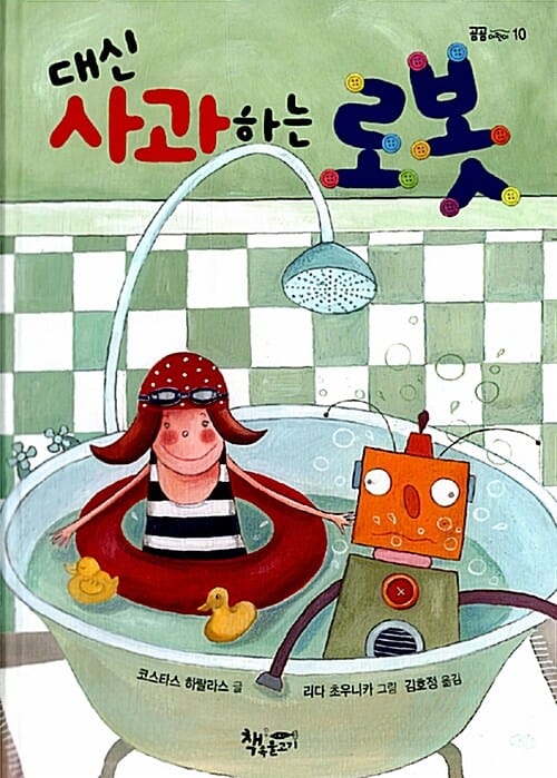 교과서와 함께 읽는 저학년 추천도서 세트 (전5권)
