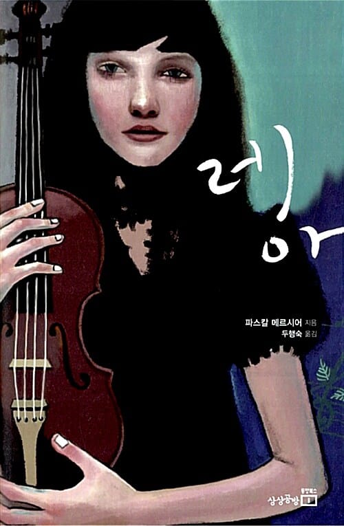 레아