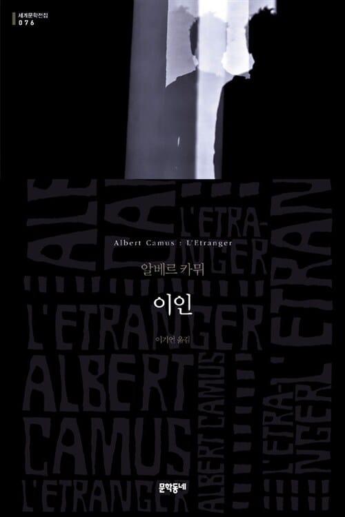 이인 (양장)