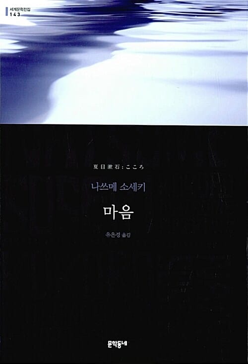 마음
