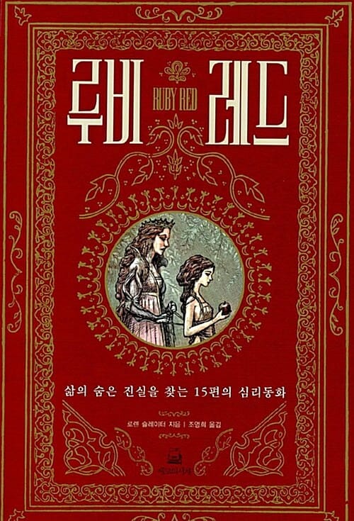 루비레드