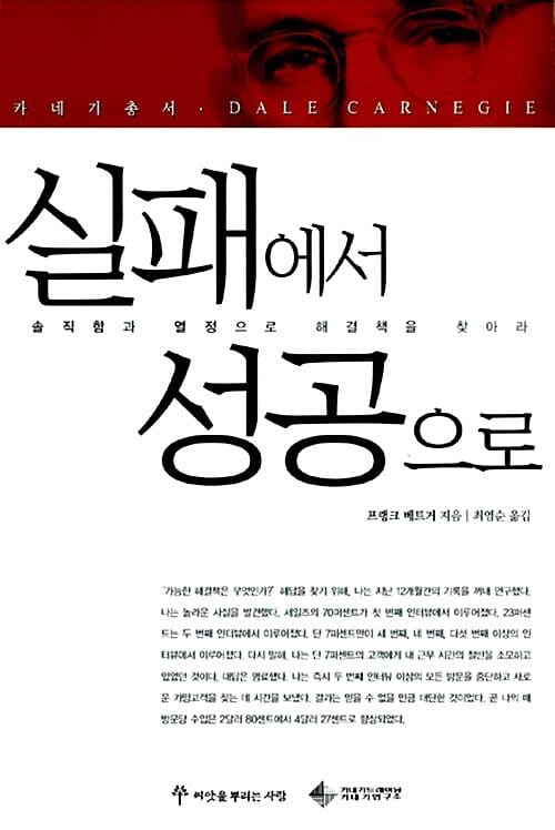 실패에서 성공으로