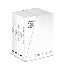 아만자 1~5 박스 세트 (전5권)