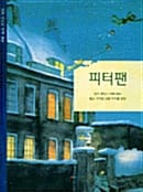 피터팬