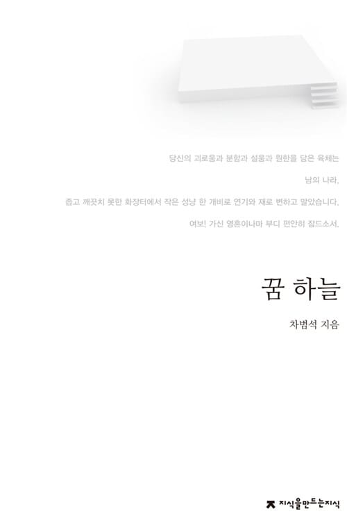 꿈 하늘