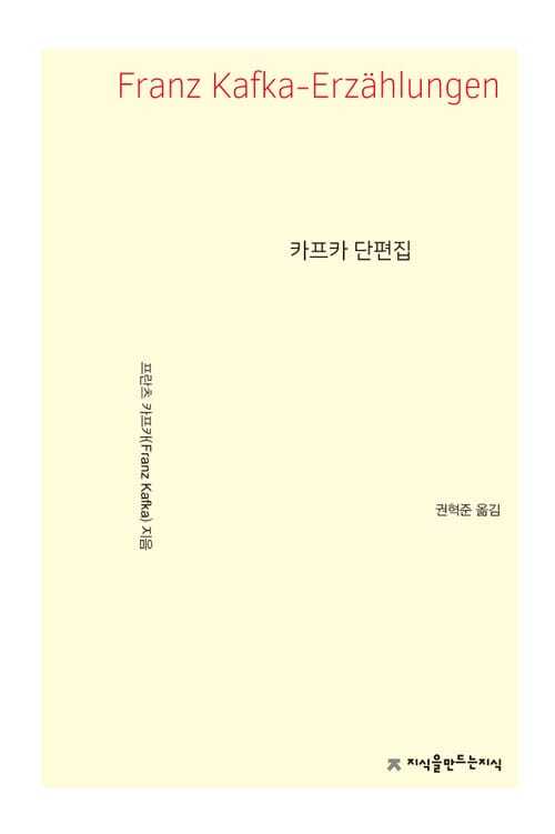 카프카 단편집