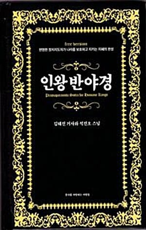 신이 사라진 세상 (인간과 종교의 한계와 가능성에 관한 철학적 질문들)