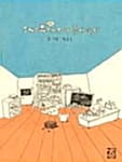 SNOWCAT의 혼자 놀기