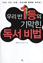 독서 비법