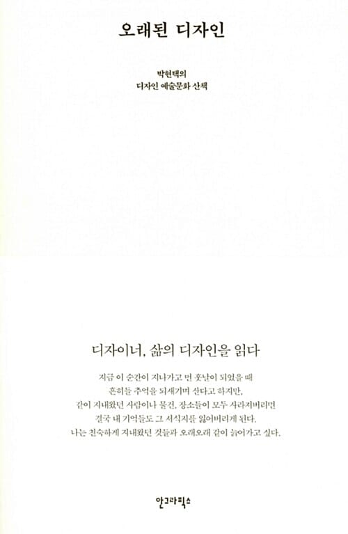 오래된 디자인