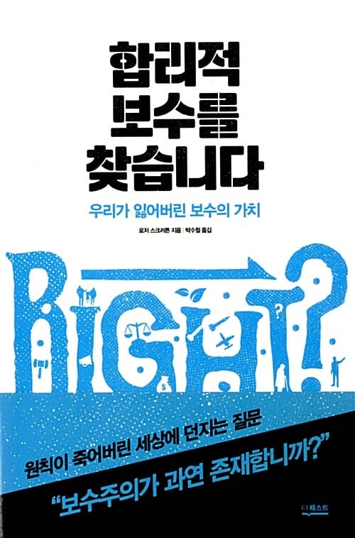 합리적 보수를 찾습니다