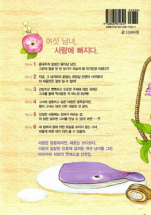 고래 남친