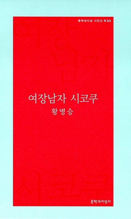 여장남자 시코쿠