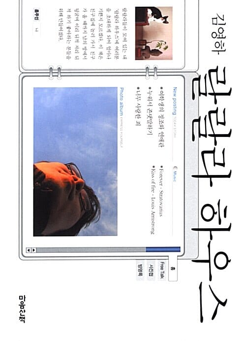 랄랄라 하우스