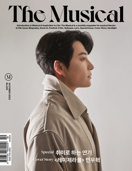 더 뮤지컬 The Musical 2017.1