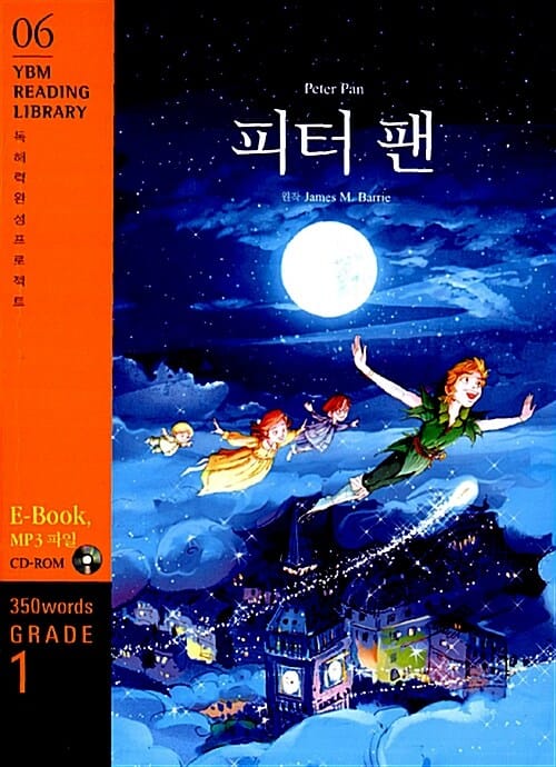 피터팬 (350WORDS GRADE. 1, CD1장포함)