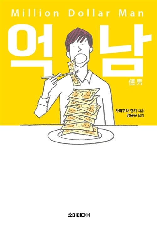 억남