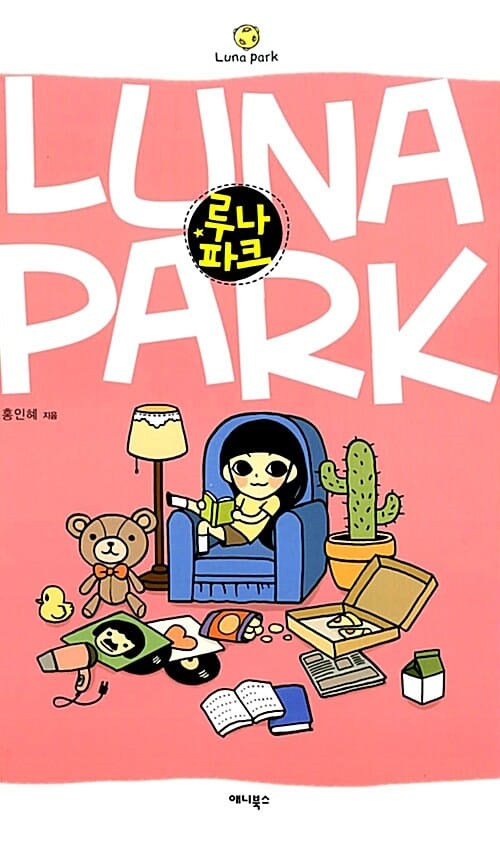 루나파크