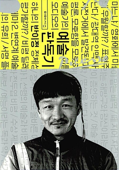 예술 판독기