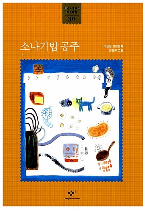 소나기밥 공주
