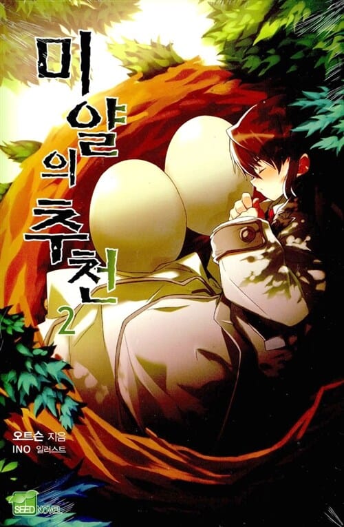 미얄의 추천 2
