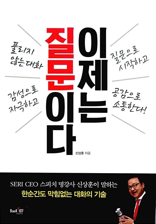 이제는 질문이다