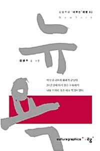 뉴욕