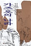 가즈오의 나라 2