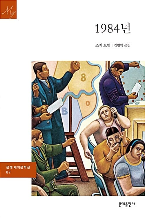 1984년