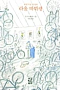 라울 따뷔랭