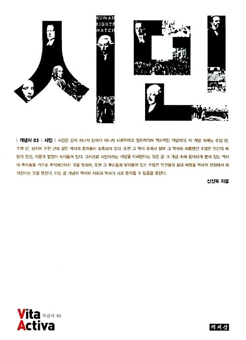 시민