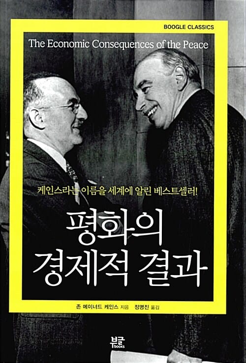 평화의 경제적 결과